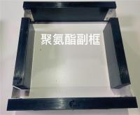 聚氨酯節(jié)能附框