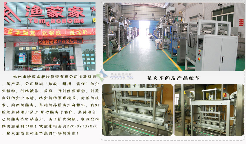常州封口機