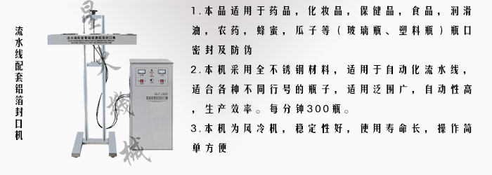 丹江封口機