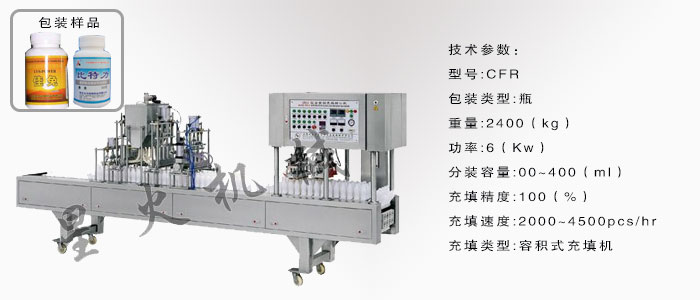 東海封口機