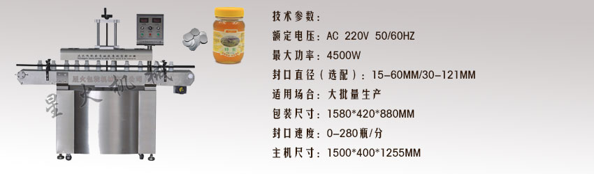 張家港封口機(jī)