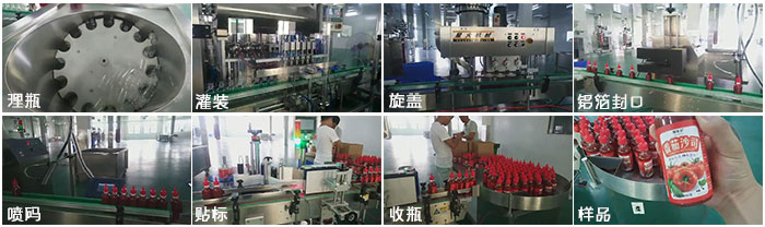 北京客戶車間-番茄醬灌裝機-全自動番茄醬灌裝生產線各工位展示