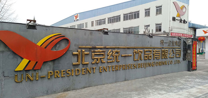 廠區(qū)實(shí)拍圖