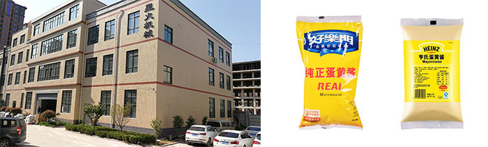 星火廠房及蛋黃醬包裝機包裝樣品