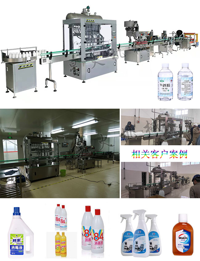 星火消毒酒精灌裝機(jī)設(shè)備展示及全自動酒精灌裝機(jī)相關(guān)案例及灌裝樣品